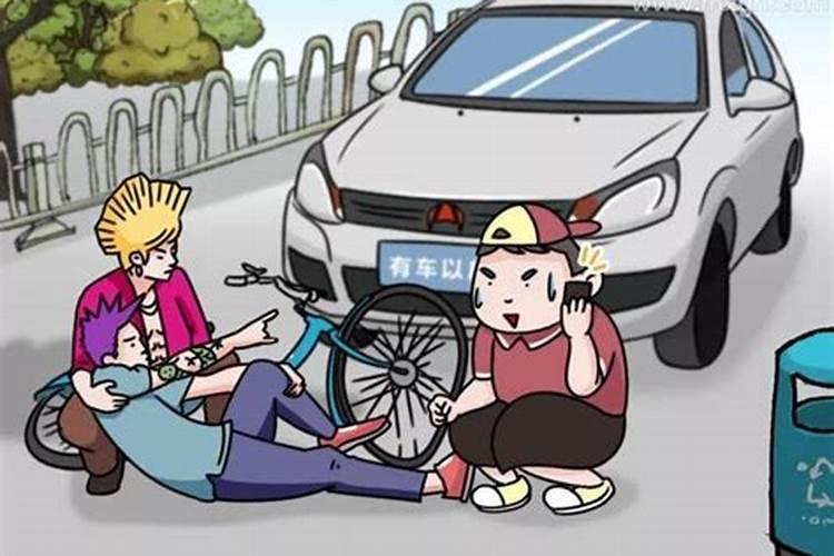 梦见自己骑车把老婆给撞了的预兆