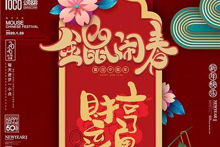 属鼠金命住几楼好风水 2024年属鼠有两喜缠身
