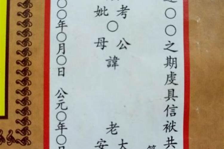 祭祖文书怎么写