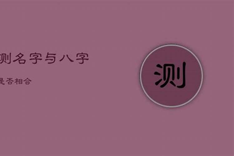 名字测试结婚合不合,婚姻测试两人合不合