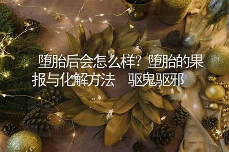 堕胎,诵《地藏经》怎么回向