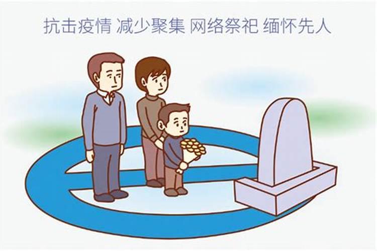为什么广东把拜祭祖宗称为“行清”？