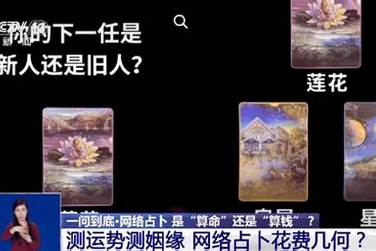 网上测姻缘的可信吗