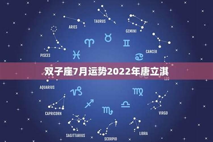 6月到双子座运势解析
