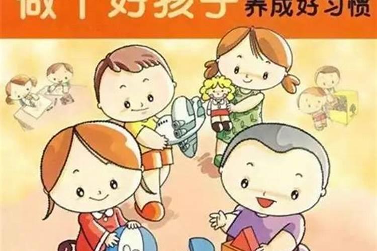 怎样给孩子转运？