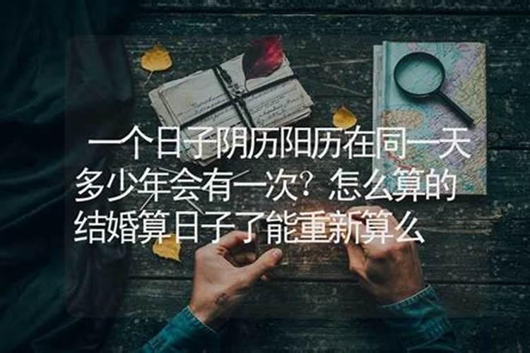 什么算是过日子？