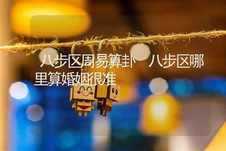 算命准的真实经历吓人真姻缘来到的征兆