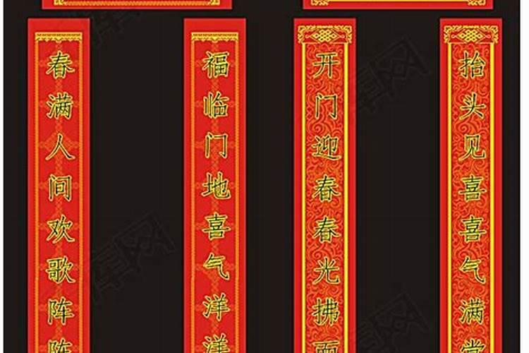 冬至祠堂祭祖对联是什么？