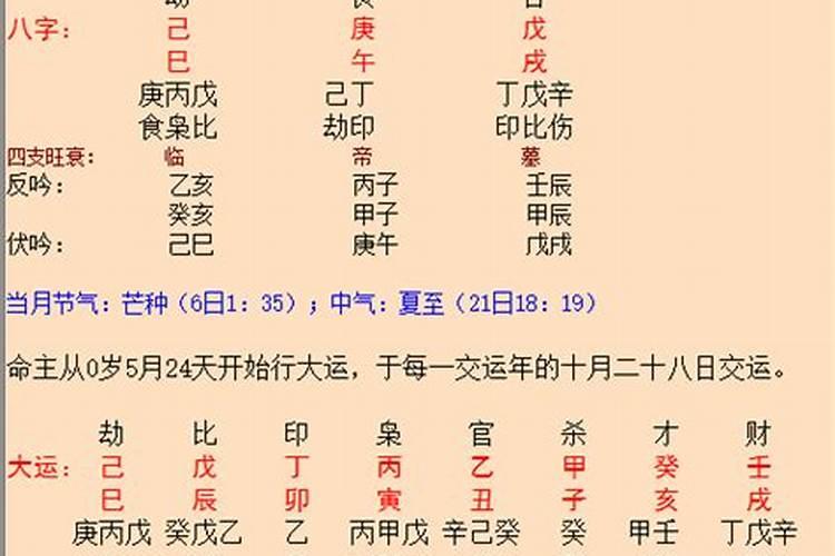 壬午日柱女命运会如何？