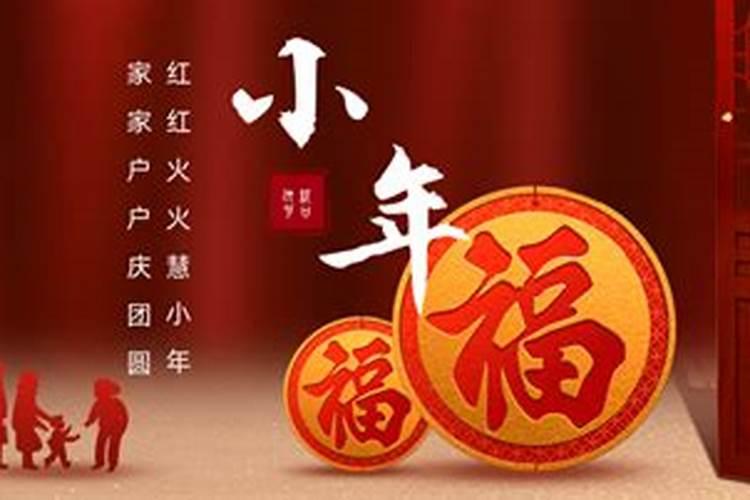 过小年能不能去别人家小年夜可以在别人家过吗
