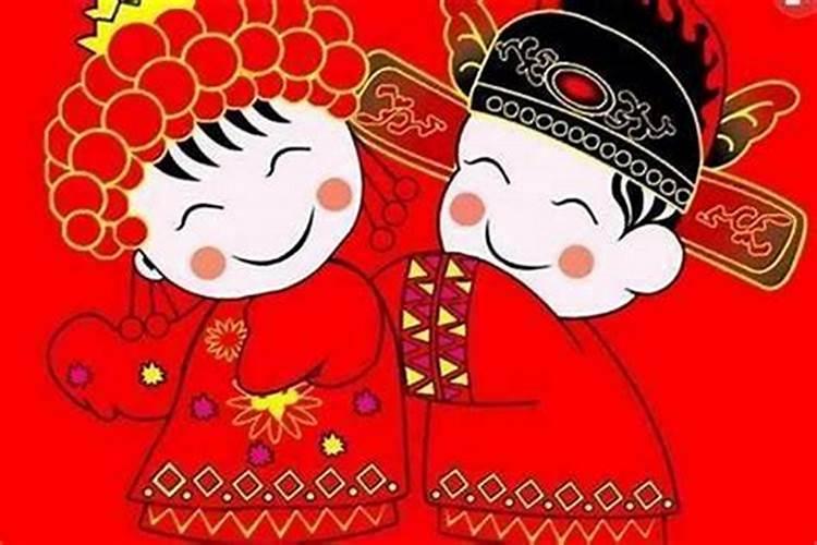 本命年为什么不能结婚有什么讲究