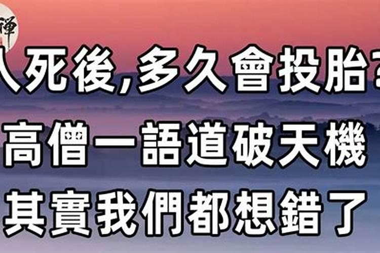 请问先人死后,后人怎样才能知道先人是到天堂还是轮回到哪一道呢？南？