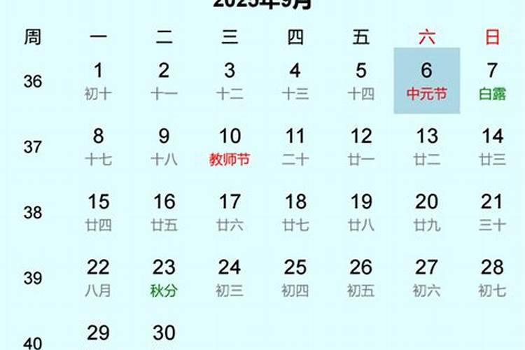 2024年中元节是哪一天 中元节的风俗