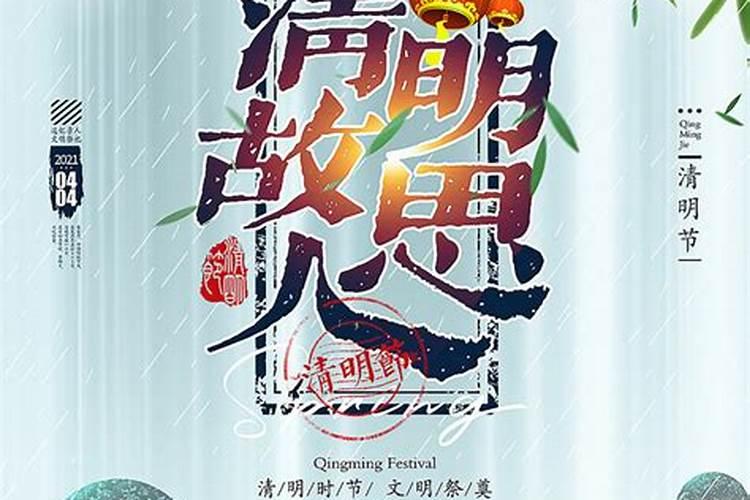 给去世的人上坟的规矩