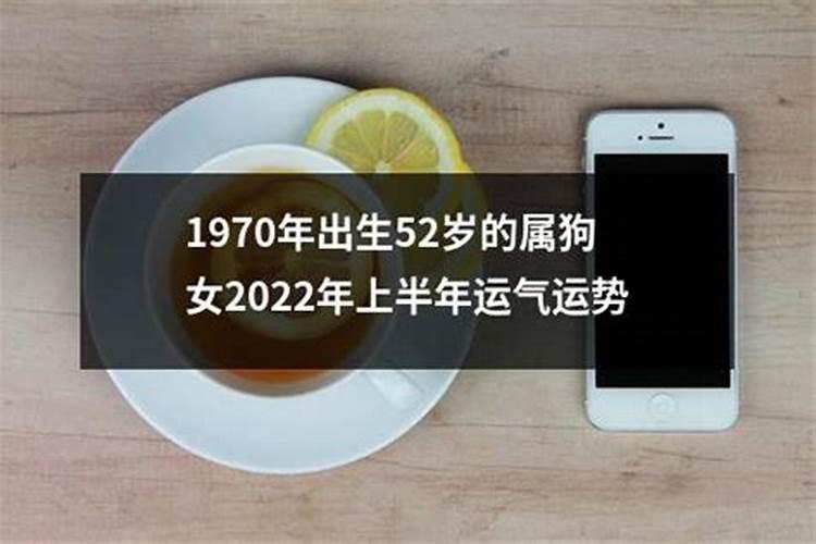 70年属狗55岁女2025全程运势