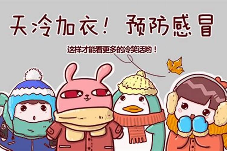 冬季养生的注意事项有哪些？