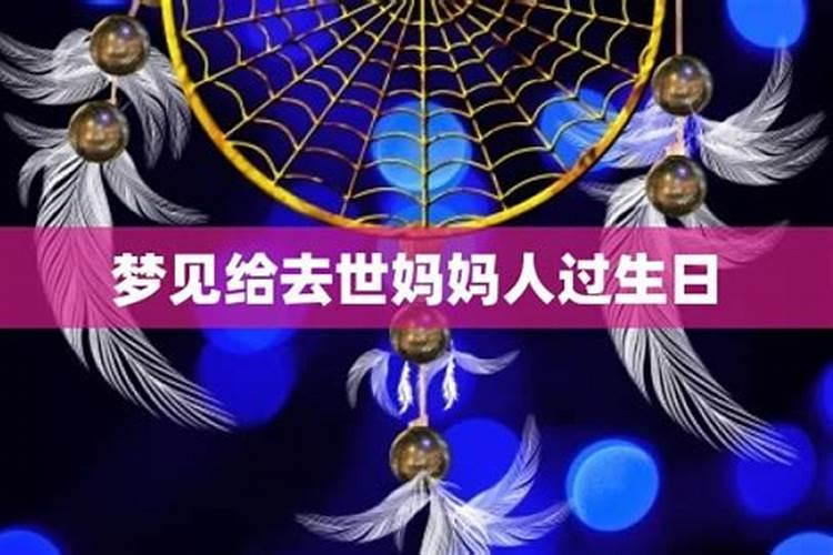 梦见墓地有很多人是什么意思
