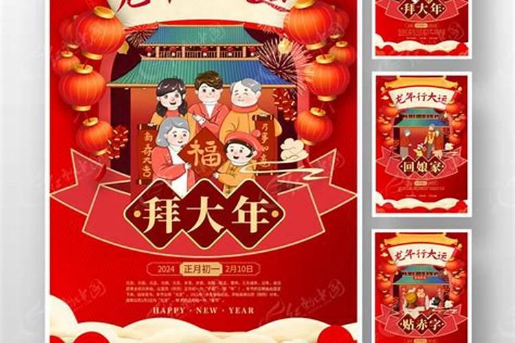 76年属龙人2025年运势