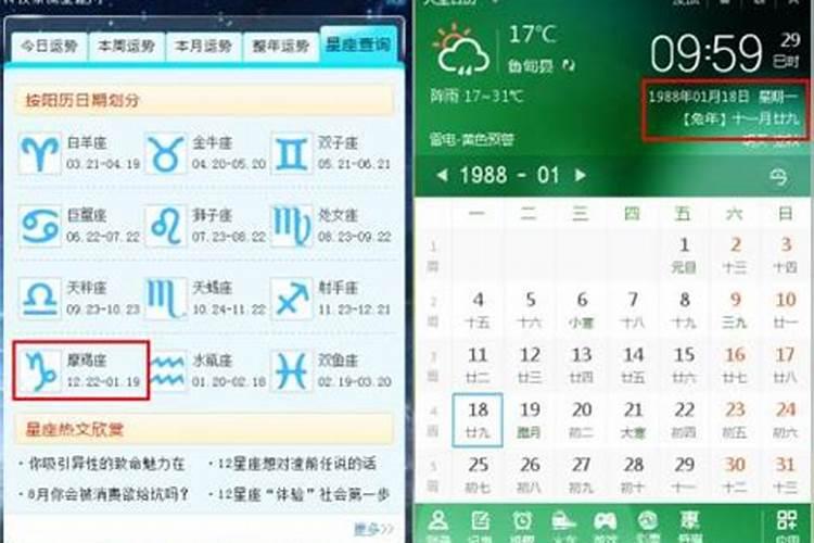 怎么用出生日期测五行缺什么(木水火土)