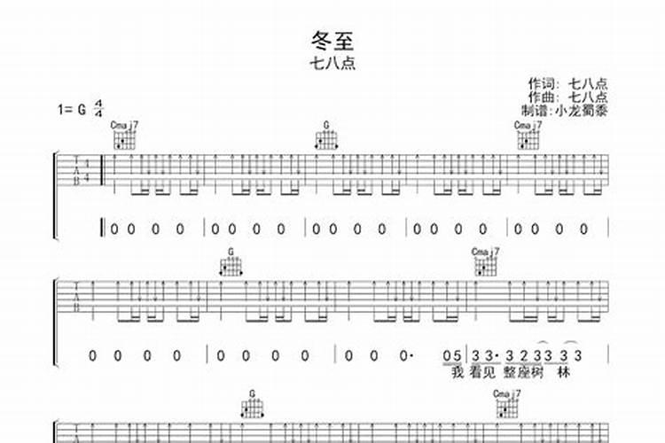 2024的冬至是几月几号