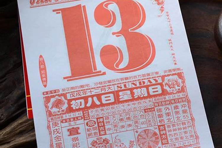 看吉日用哪个黄历书更准确？