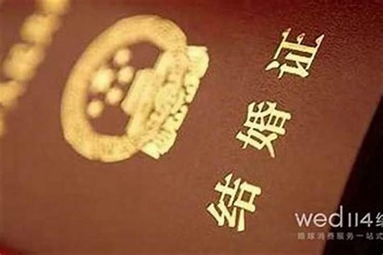 本命年不办婚礼能领证本命年可以领证登记吗