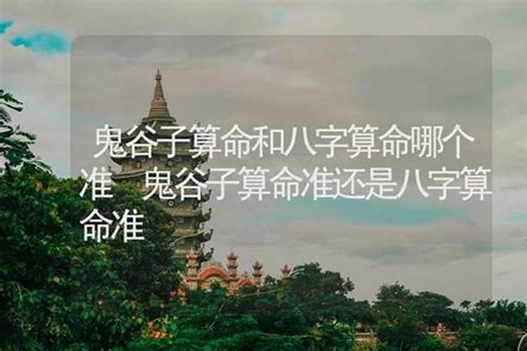 鬼谷子拆八字算命运,命理八字精确分析表