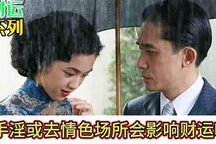 “性”是人之大欲,为什么说“淫”是“万恶之首”,都会带来哪些后果？