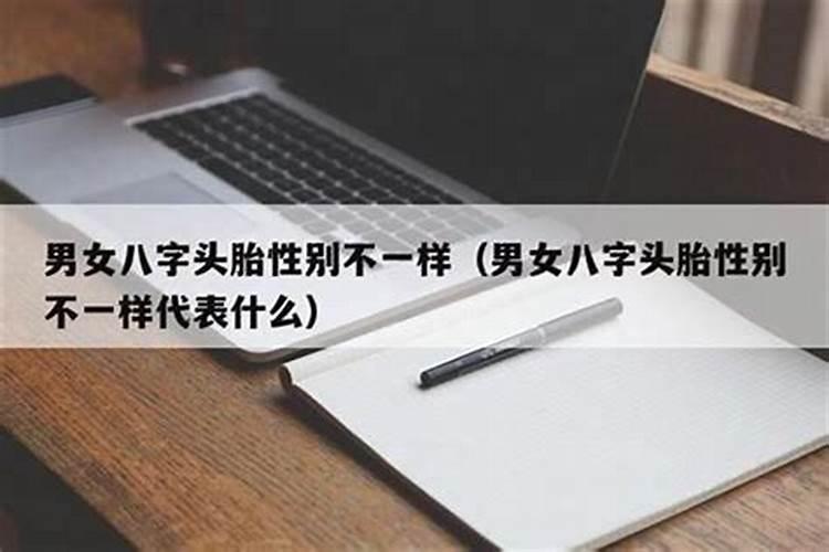 八字算生男女准确吗,免费算命一生有几个子女