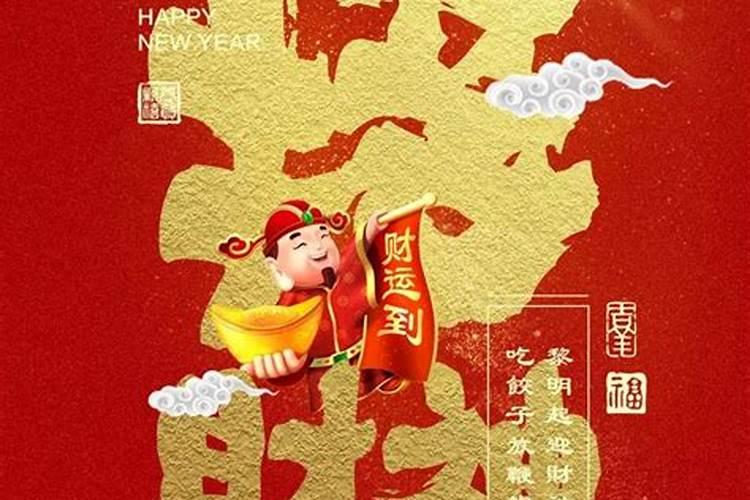 什么时候拜财神爷