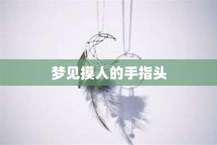梦见婚外情人来我家