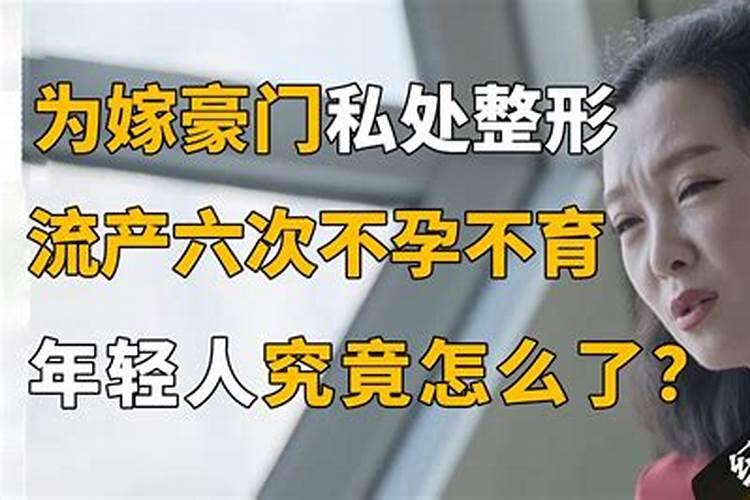 关于流产的费用