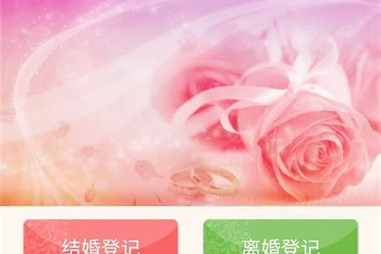 网上预约领结婚证怎么算成功