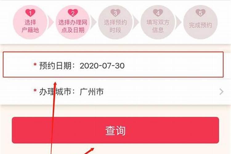 结婚登记预约审核要多久