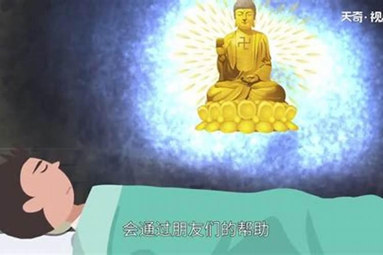 梦见爬山好陡峭要从大佛的手上爬过才行然后就拉着大佛手就爬上去了？