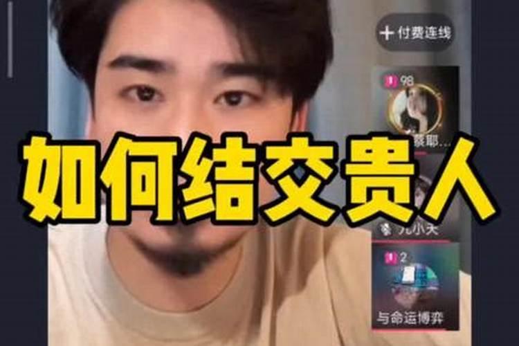 怎样寻找自己的贵人