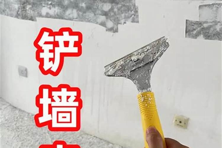 梦见打扫房铲墙皮