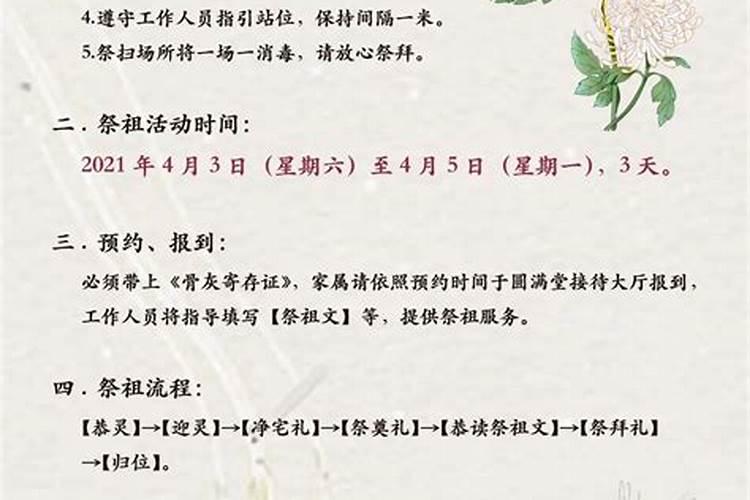 淆明扫墓的需要办理网上预约吗