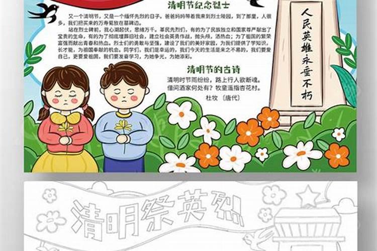 清明节寄语大全扫墓心情说说(缅怀先烈寄语短句)