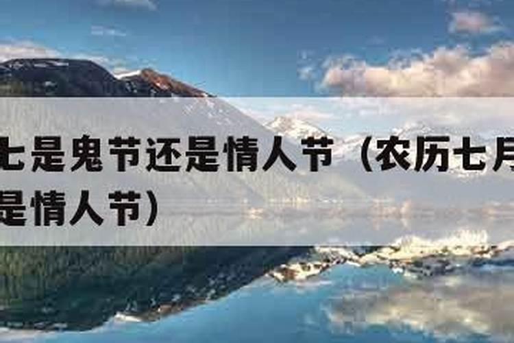 为什么农历逢七不烧纸