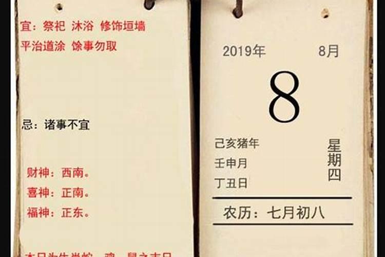 诸事不宜和余事勿取的区别是什么？