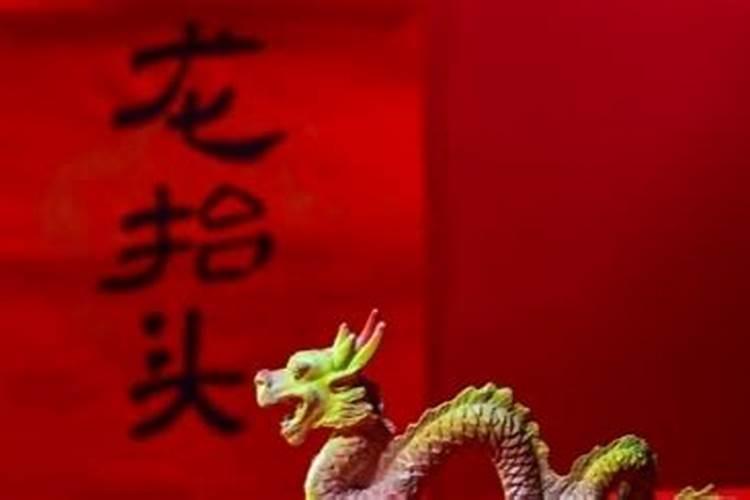 河南的龙抬头节有什么风俗