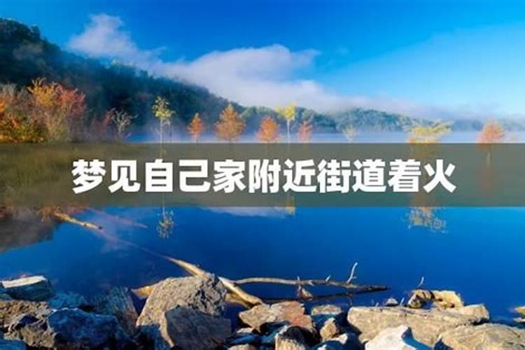 梦见就在门口找不到自己家了