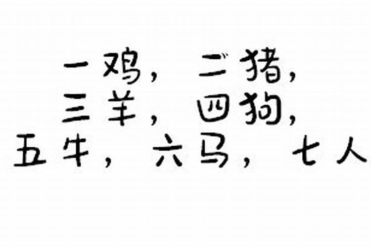 准确来说十二生肖里面中正月初一的动物!正是什么？