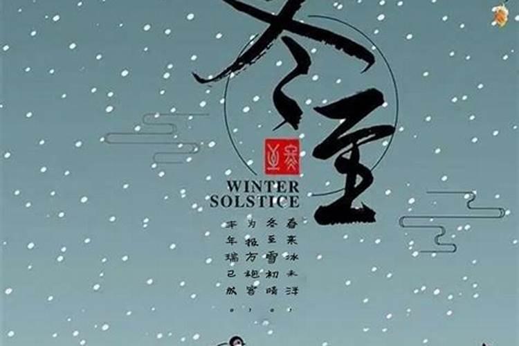 中医认为冬至前后不可运动,要好好进补。可是到底是冬至前后“几天...