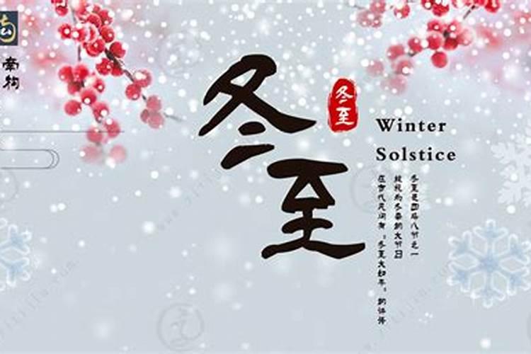 冬至运动说说
