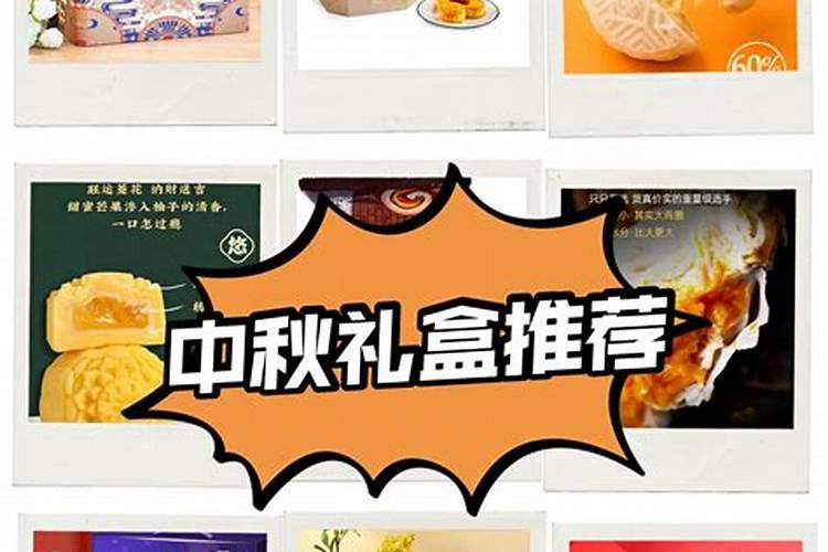 中秋送礼为什么送三不送四