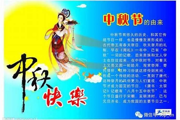 中秋节的民间传说