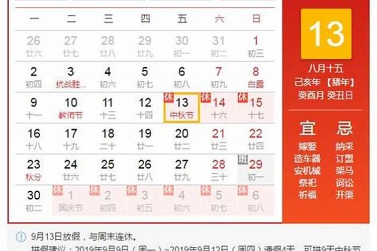 中国中秋节农历是哪一天