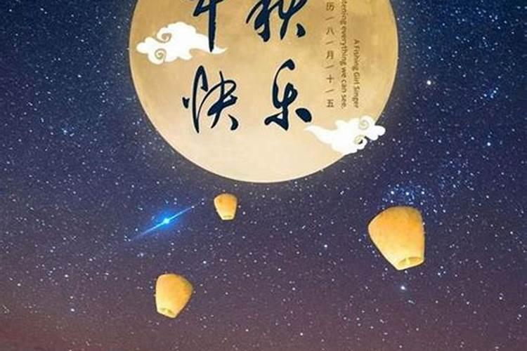 八月十五有什么忌讳和讲究吗